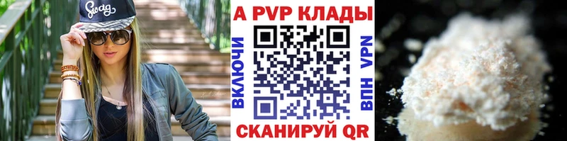 Alpha PVP СК КРИС  магазин    Великий Устюг 