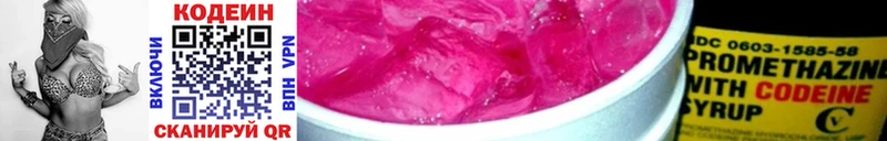 Кодеиновый сироп Lean Purple Drank  Великий Устюг 