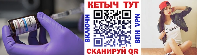 КЕТАМИН VHQ Великий Устюг
