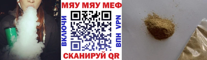 МЯУ-МЯУ кристаллы  Великий Устюг 
